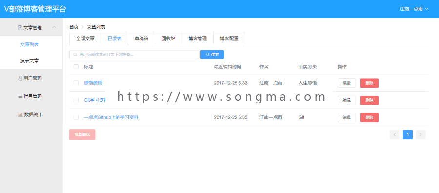 SpringBoot+Vue实现的多用户博客管理平台，前后端分离 java源码