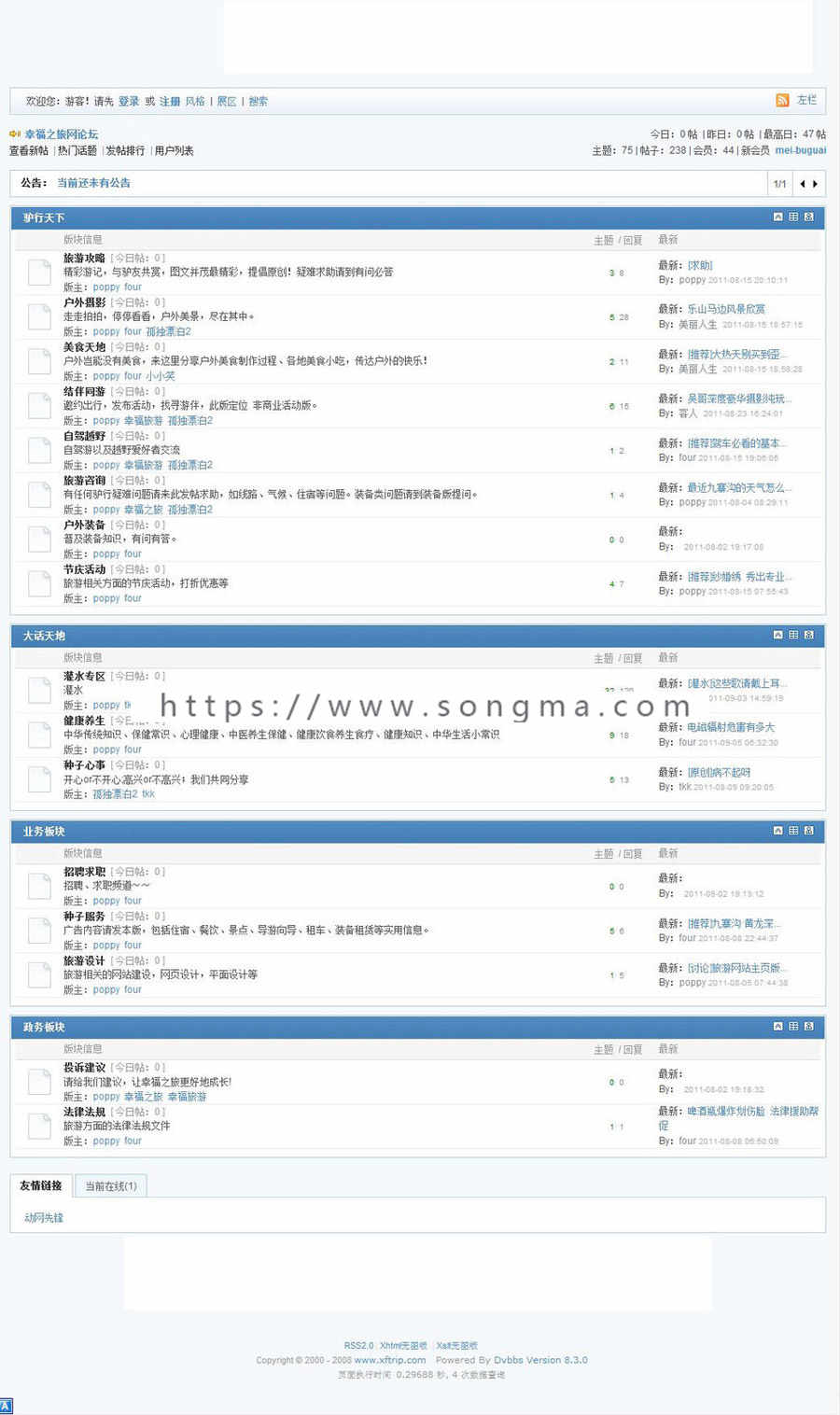 蓝色漂亮带论坛 大型地方旅游信息资讯网站系统源码nly02 ASP+ACC