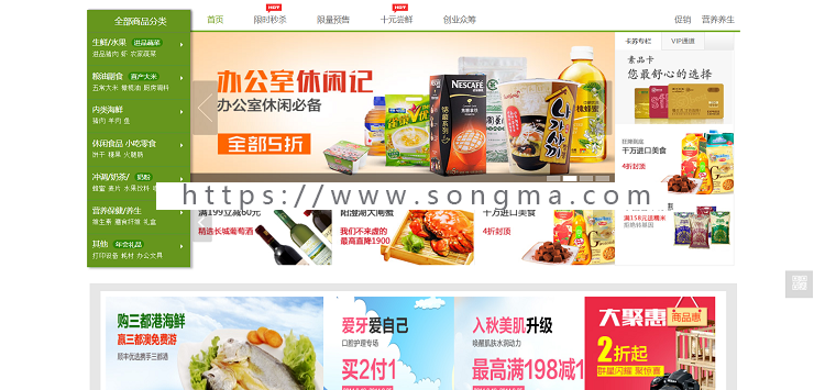 Web电商商城网站静态页面源码30套建站资源各行业素材html5打包