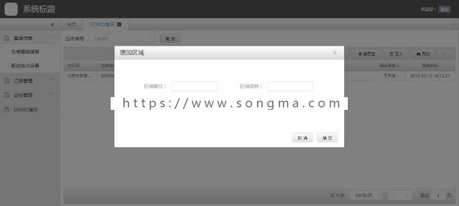 VUE开发的web前端UI