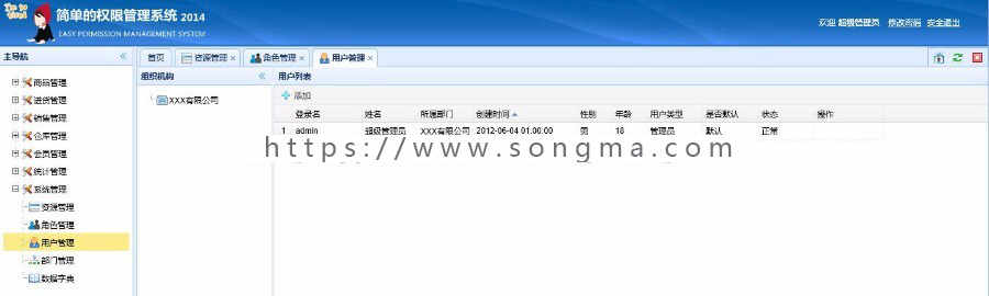 spring mvc+spring+hibernate框架整合开发后台权限管理系统源码