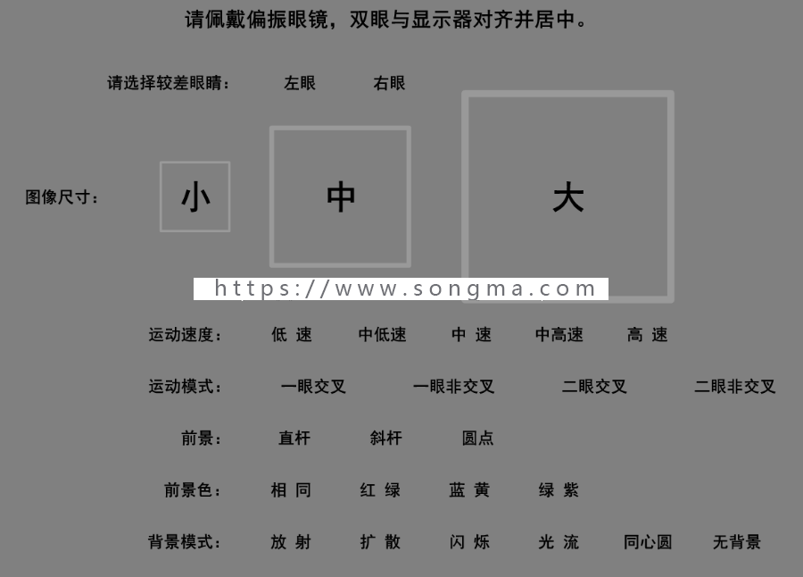 脑视觉检查训练系统源码，脑视觉检查训练源码完美运营