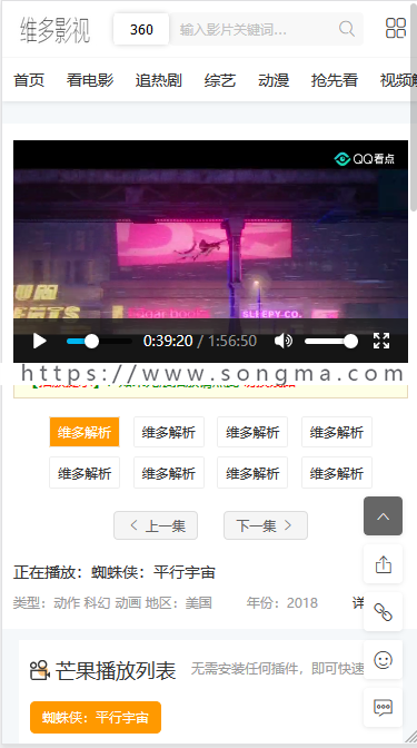 维多影视 维多CMS vitocms 08影视 爱客影视 品优影视 米酷影视 苹果CMS