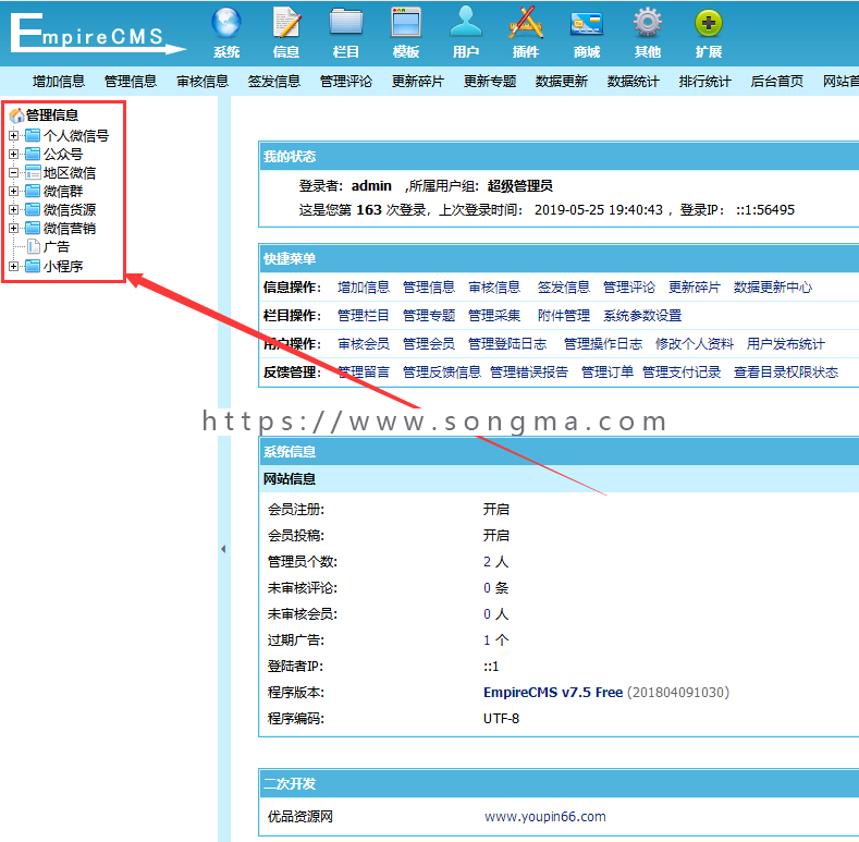 2019微信群公众号小程序货源二维码导航站源码（数据+聚合SEO+手机版）