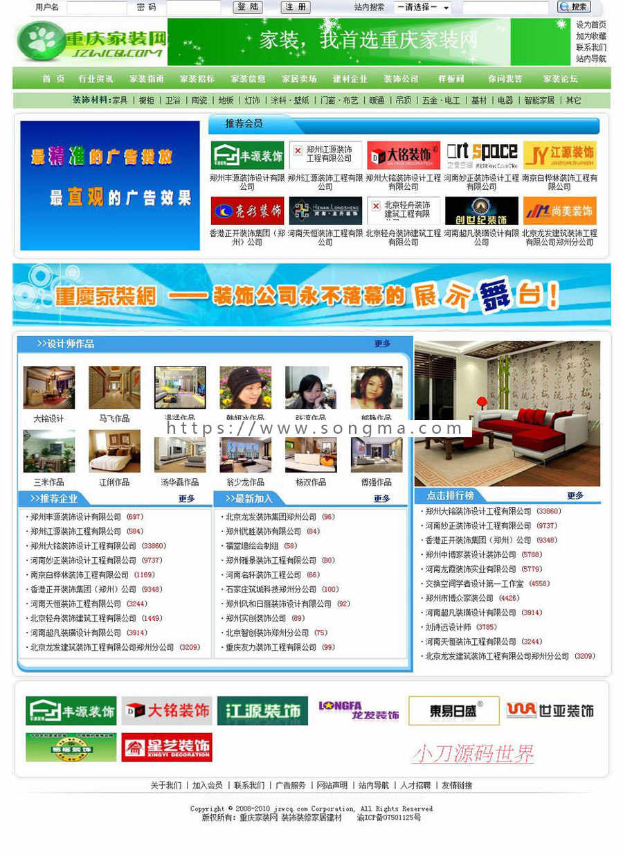 带论坛问答 大型地方装修建材行业综合门户网站源码nfc16 ASP+ACC