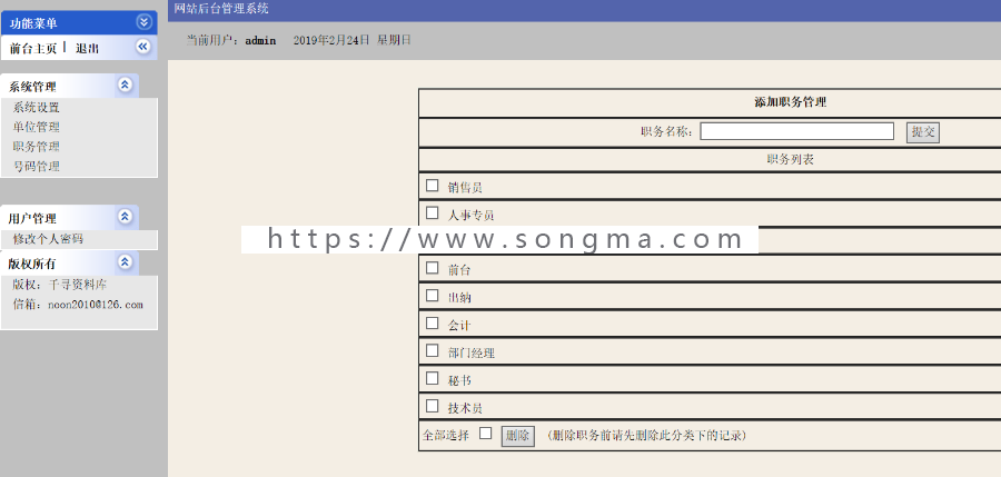 ASP集团内部电话号码查询系统源码|在线通讯录带后台