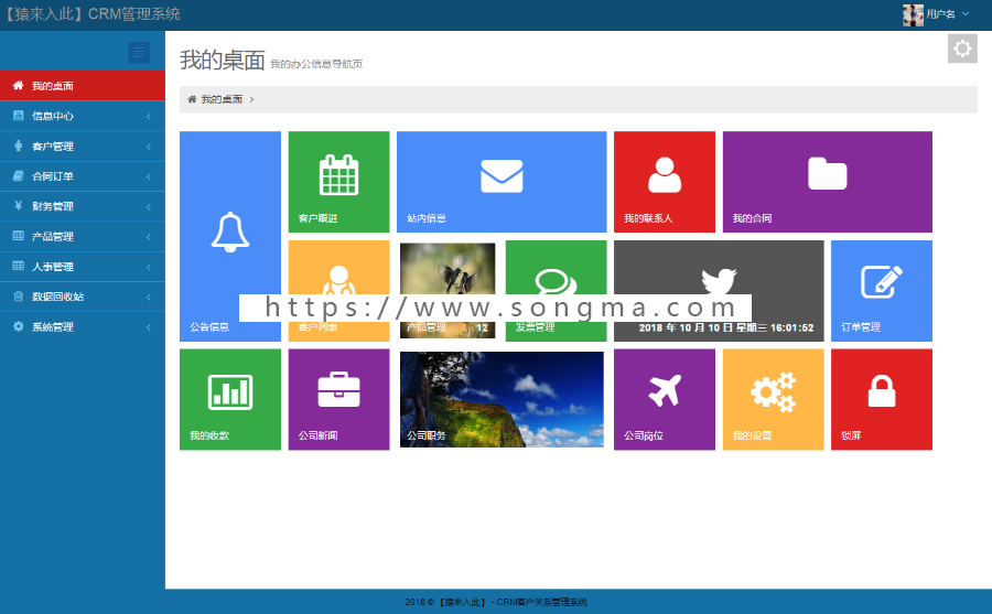 jsp ssh2 mysql实现的Java web企业CRM客户关系管理系统源码