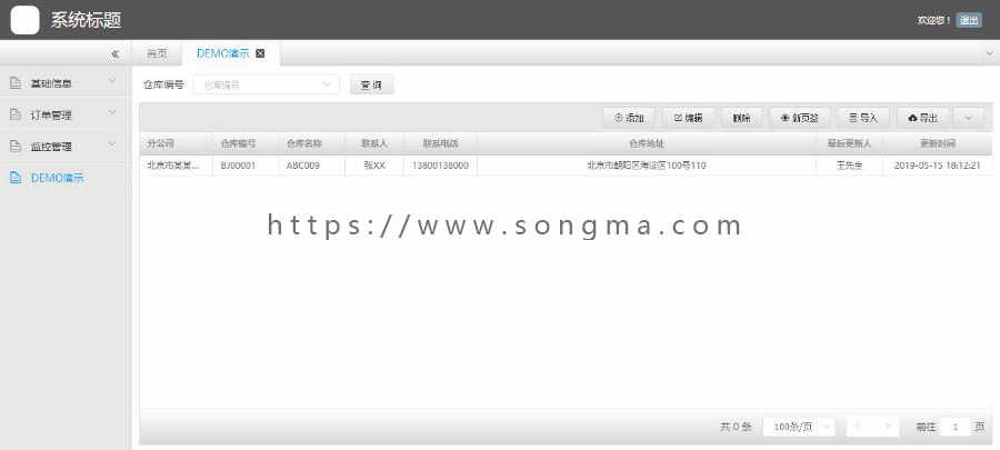 VUE开发的web前端UI