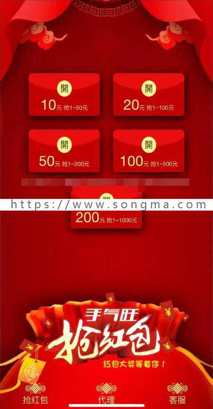 Thinkphp红包互换游戏源码免公众号版 添加超级奖励计划