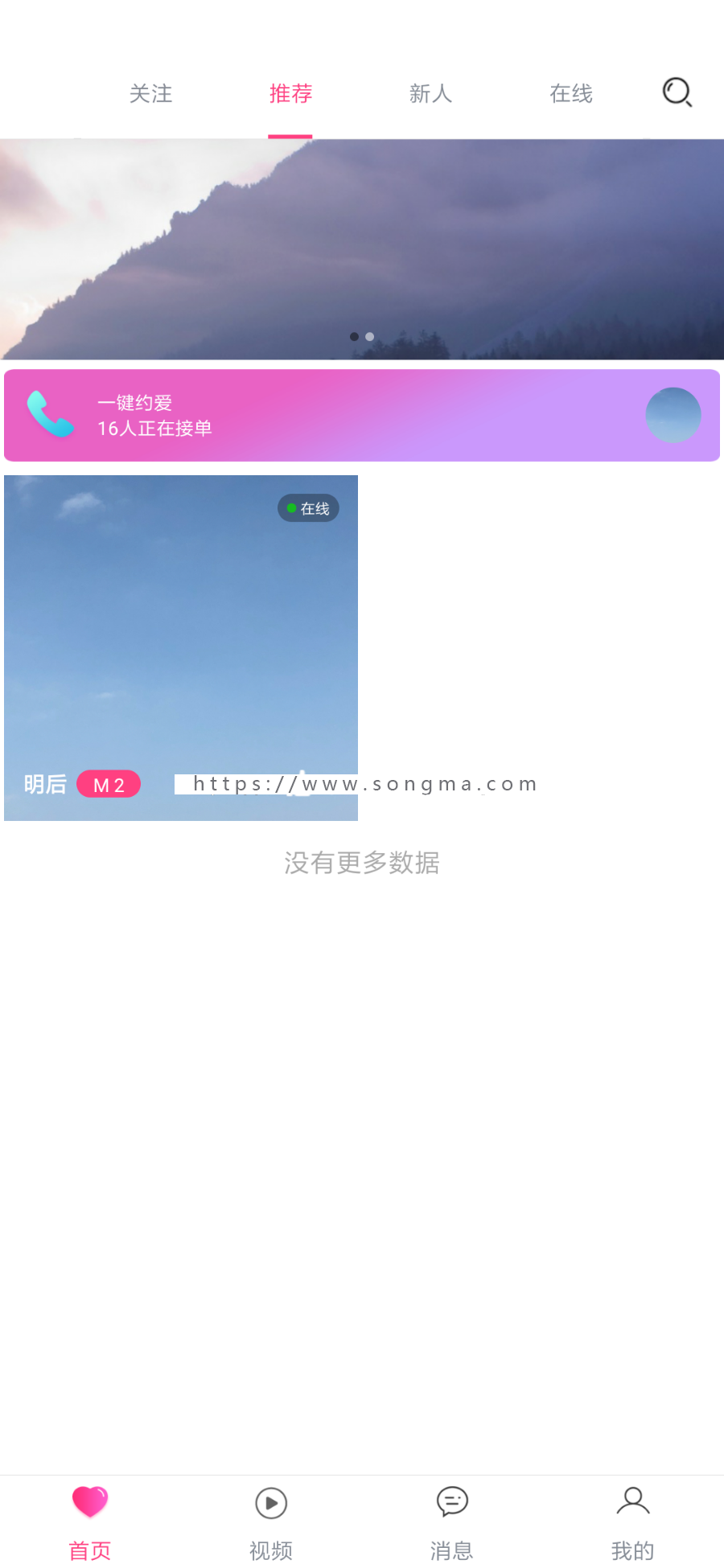 布谷1v1视频交友短视频交友
