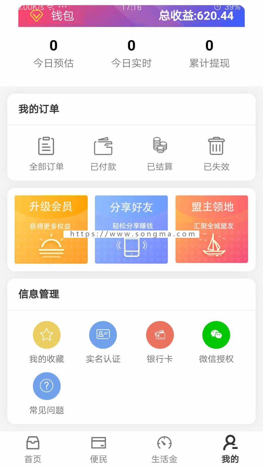 智能代还App软件系统开发OEM贴牌2.0版【安付联】