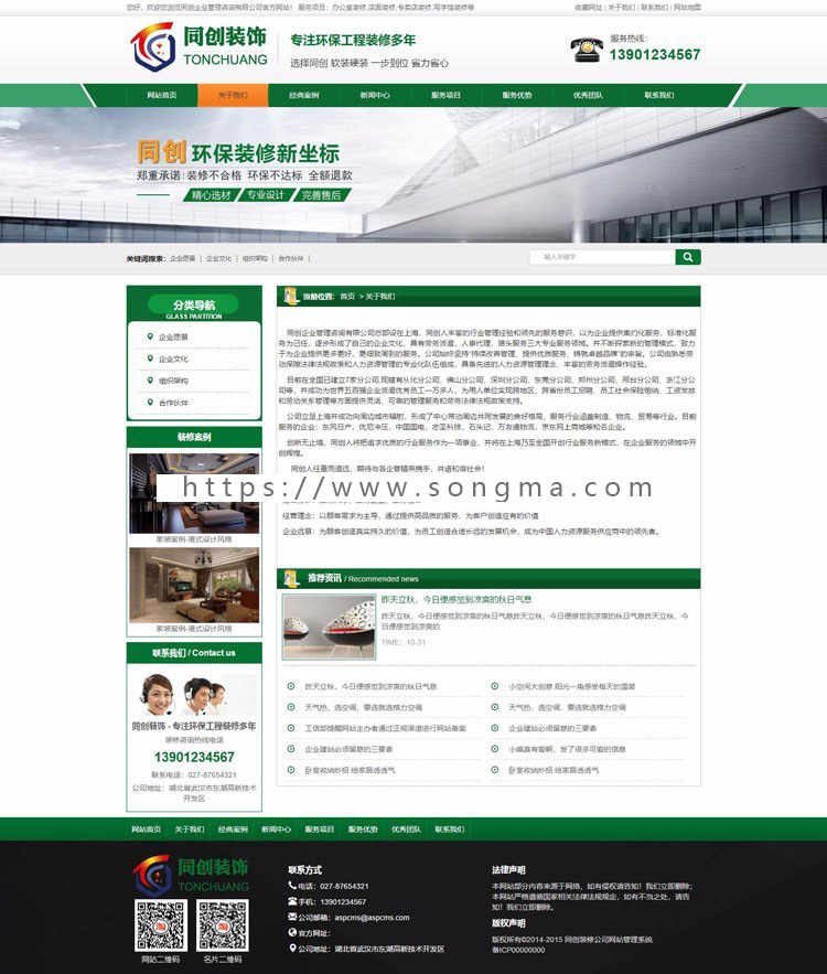 精品装修设计网站源码模板 PHP大气装饰企业网站源码程序带手机网站