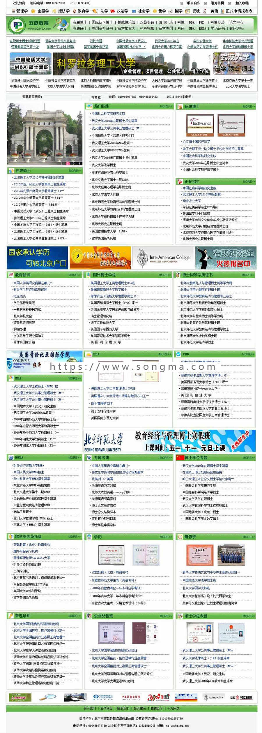 绿色整站教育培训信息教育咨询公司建站系统网站源码nxx27ASP+ACC