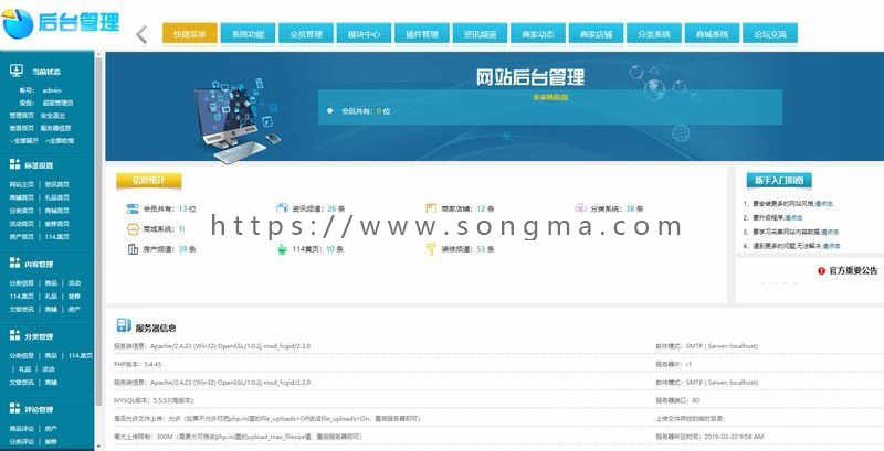 齐博地方门户V8.0多城市商业版系统源码带手机端