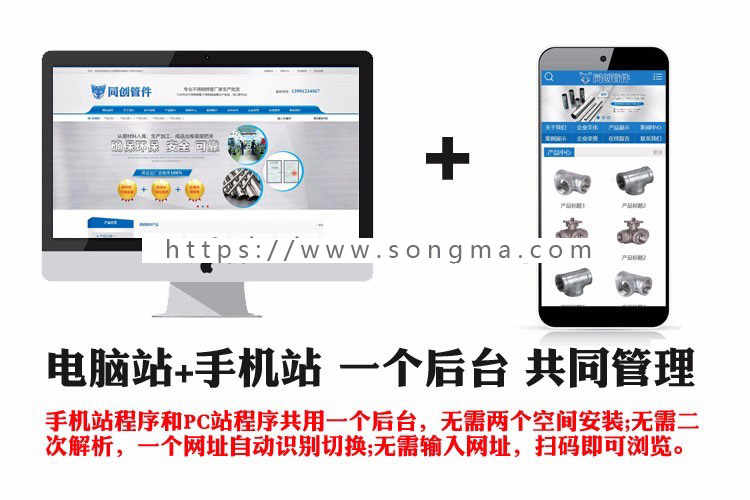 精品管件设备网站源代码程序PHP蓝色大气营销型器械网站源码带手机站