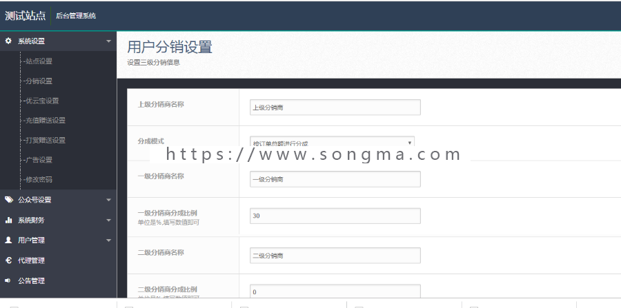 全新（聚合小说+漫画+听书+直播），带（分销系统代理+第三方支付）！