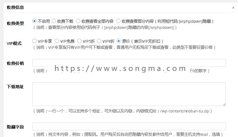 Erphpdown vip会员+推广提成+收费下载/查看内容+前端个人中心