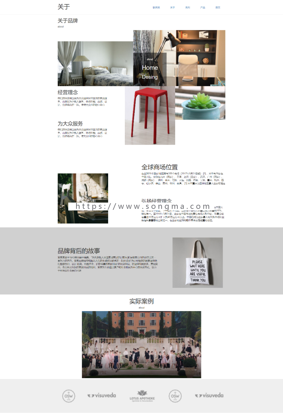 网页模板 家具网页模板