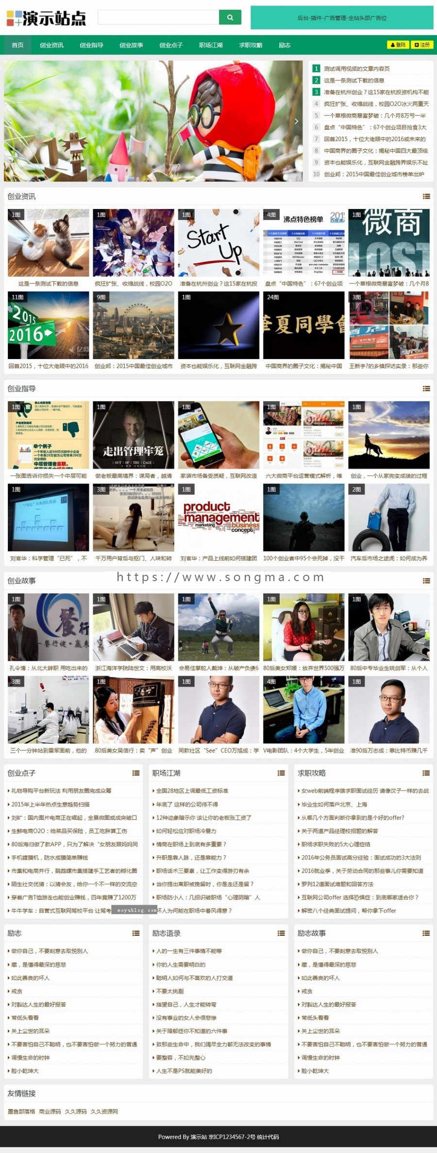 新闻文章资讯博客自适应手机HTML5响应式网站模板整站帝国CMS