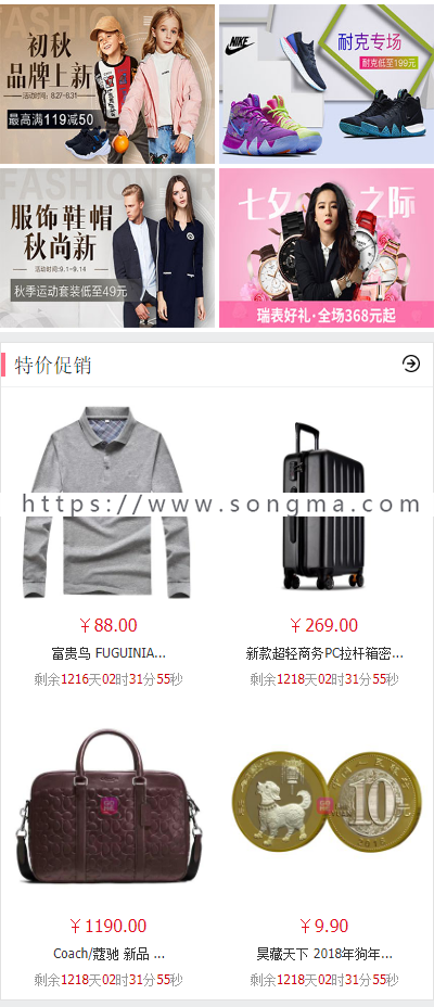 ecshop粉色美妆网化妆品美容商城源码