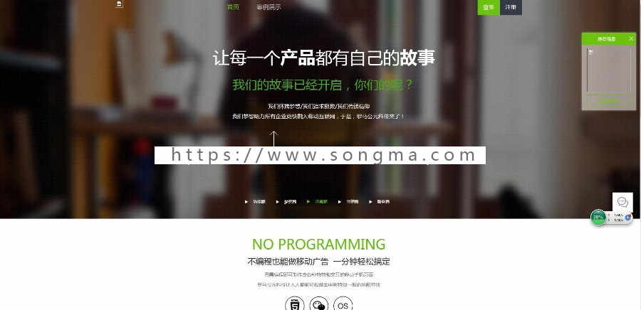 2019仿易企秀微场景源码V15.5完整版+新增同行站模板采集+修复模板中心采集方法等