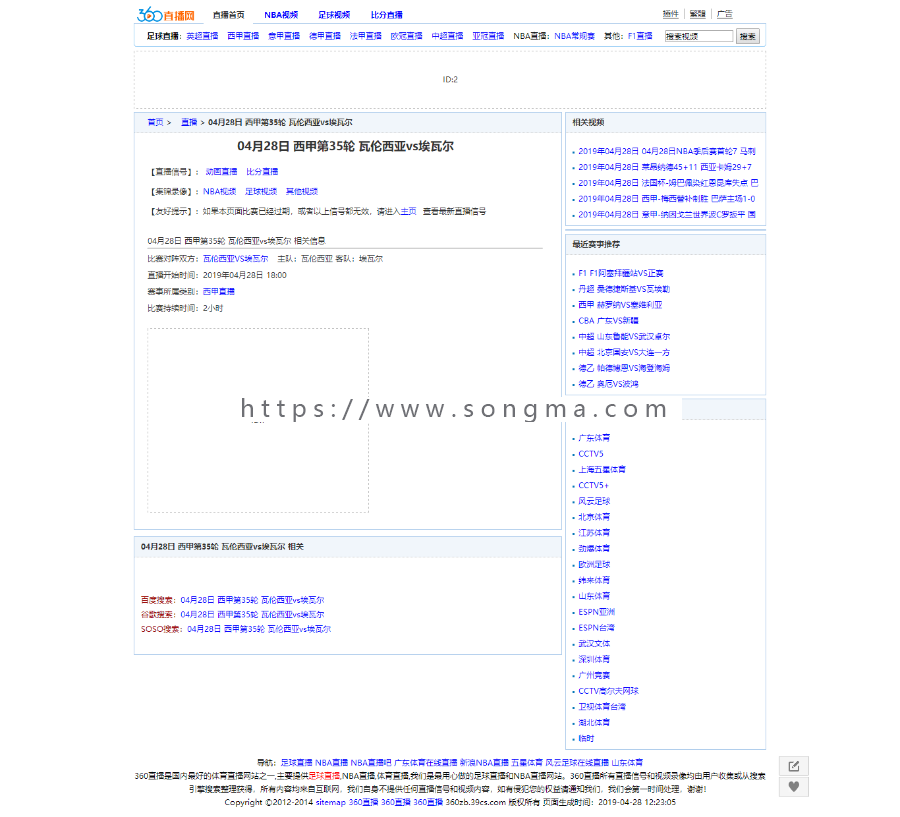 帝国cms体育网站源码360直播带火车头采集直播