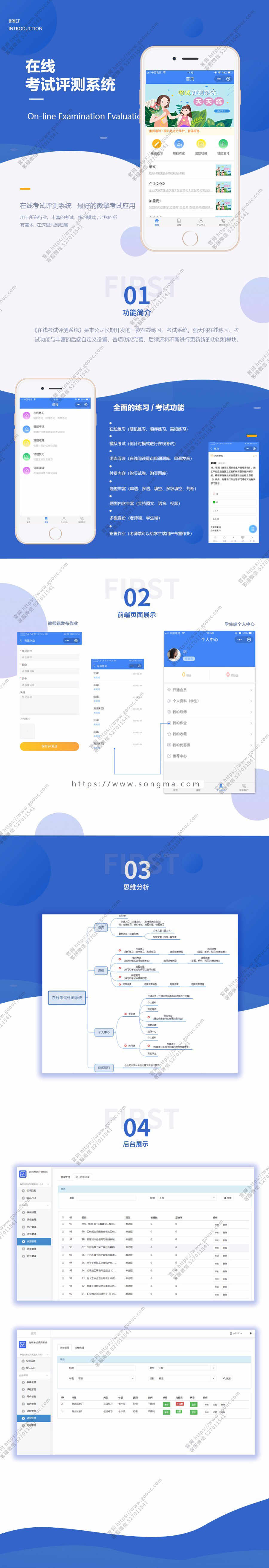 【包更】在线考试评测系统1.0.7 - 小程序版