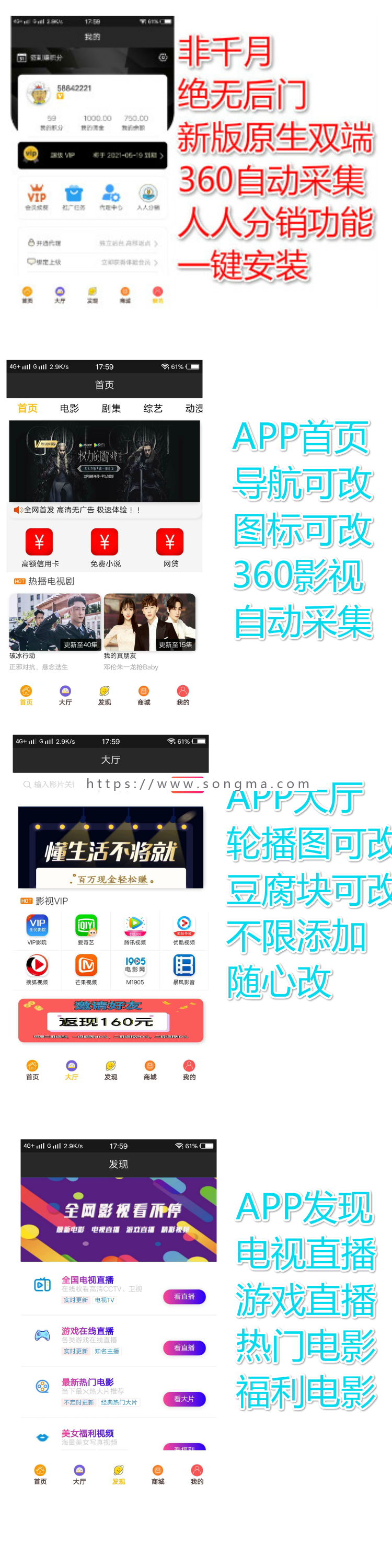 非千月修复版绝无后门新版原生双端360影视app源码分销卡密分销一键安装代理可改广告