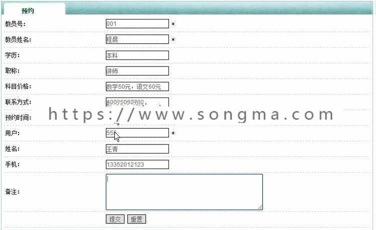Java|家教网|家教管理系统|找家教|家教预约|源码