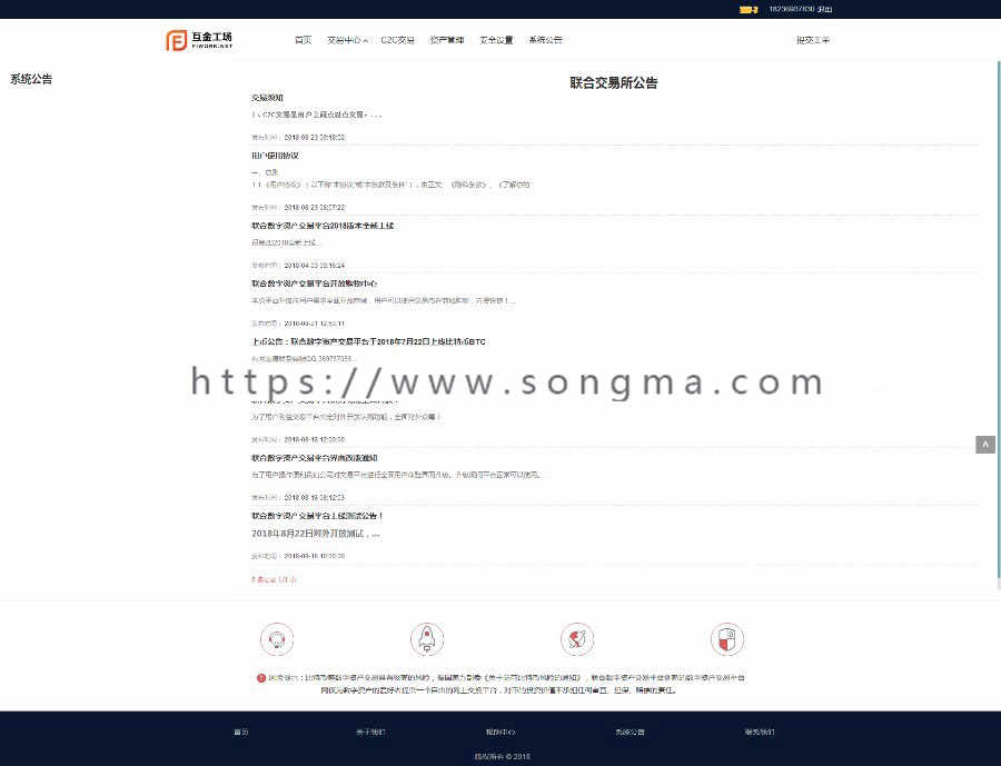 数字资产交易平台新产品发布