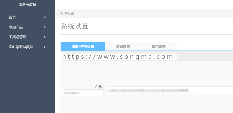 甲方产品分链接系统，实时脱敏系统