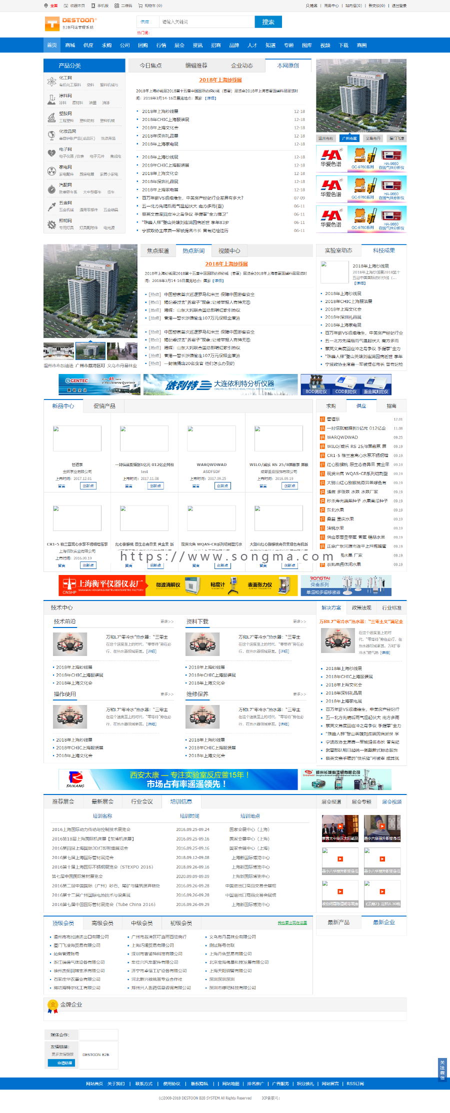 destoon7.0蓝色综合行业B2B资讯网站模板 风格独特