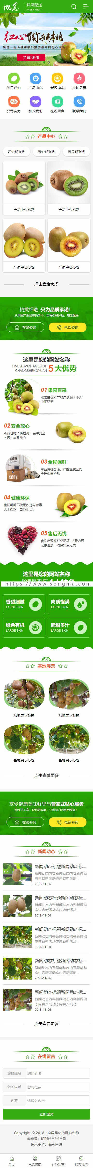 sdcms农林牧渔行业高端HTML5网站源码手机模板asp带seo静态带后台PC+手机