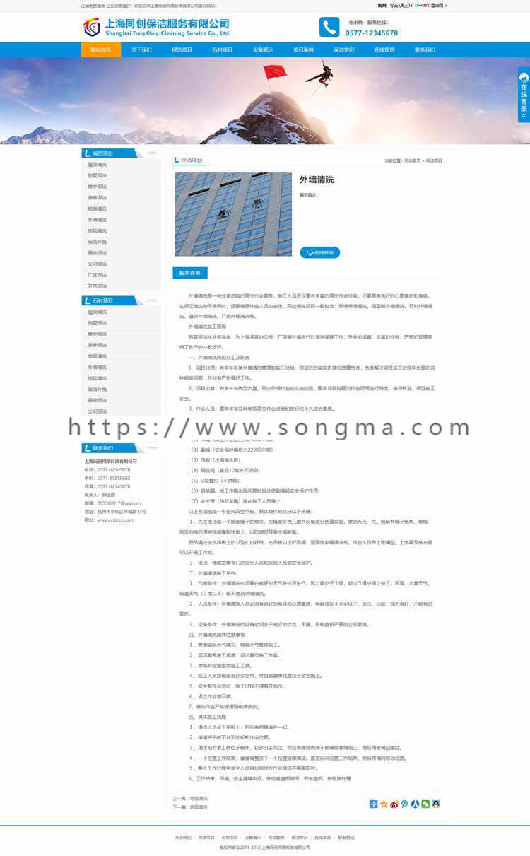 新品保洁公司网站建设源代码程序 空气净化企业网站源码模板程序带手机网站