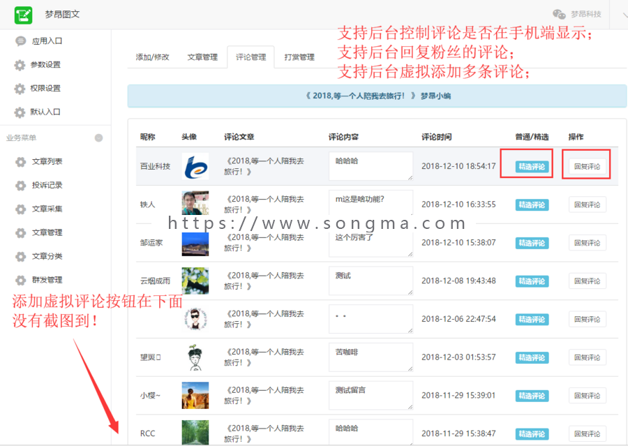 v10.2.5 梦昂图文 超级图文 公众号小程序源码