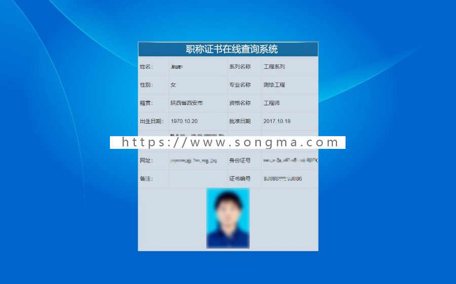 PHP资质证书查询 PHP编号查询网站人员编号身份查询系统工作证查询源码 PHP证书查询源码