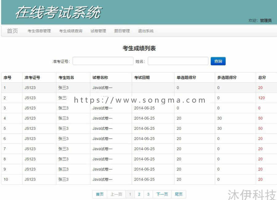 jsp+struts2+mysql Java web在线考试系统源码附带视频运行教程