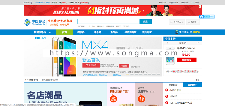 Web电商商城网站静态页面源码30套建站资源各行业素材html5打包