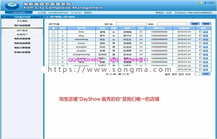 java|jsp电影院订票系统|在线选座购票网站|毕设课设|源码代码