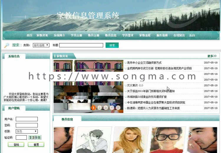 Java|家教网|家教管理系统|找家教|家教预约|源码