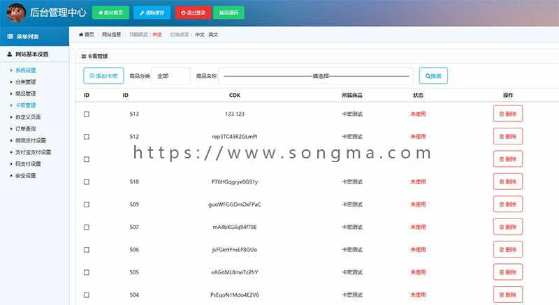 Thinkphp自动个人发卡发货源码+第三方个人免签支付