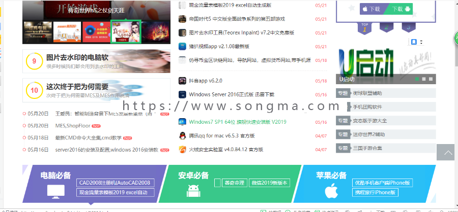 自用软件下载网站，安卓软件下载源码，带数据+手机版+采集规则