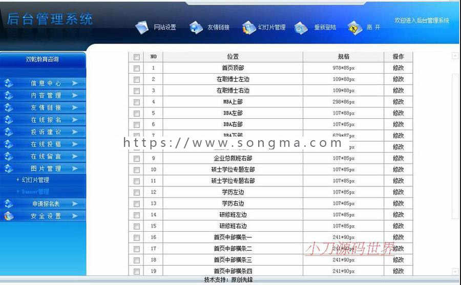 绿色整站教育培训信息教育咨询公司建站系统网站源码nxx27ASP+ACC