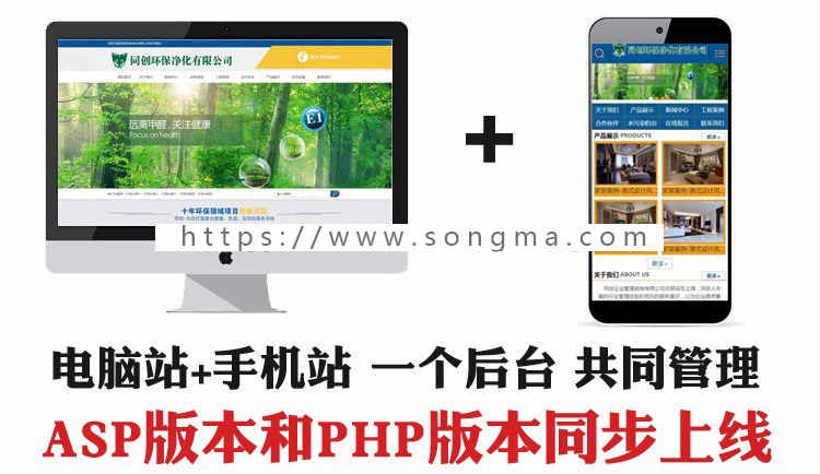 新品环保科技网站源代码PHP营销型空气净化网站源码程序带手机网站