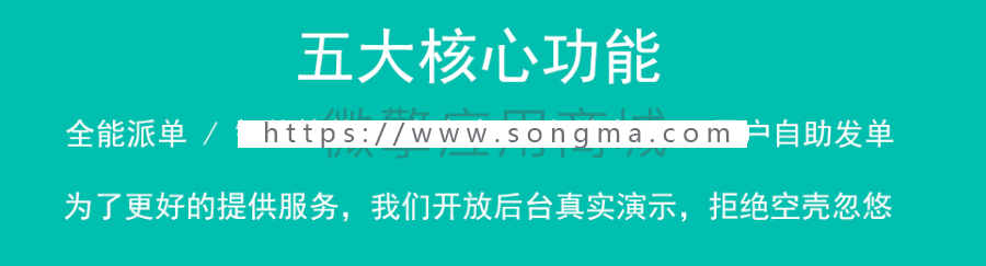 O2O全能派单 v2.1.4 公众号模块 智能派单 预约上门 多商户 至尊支付版 开源版