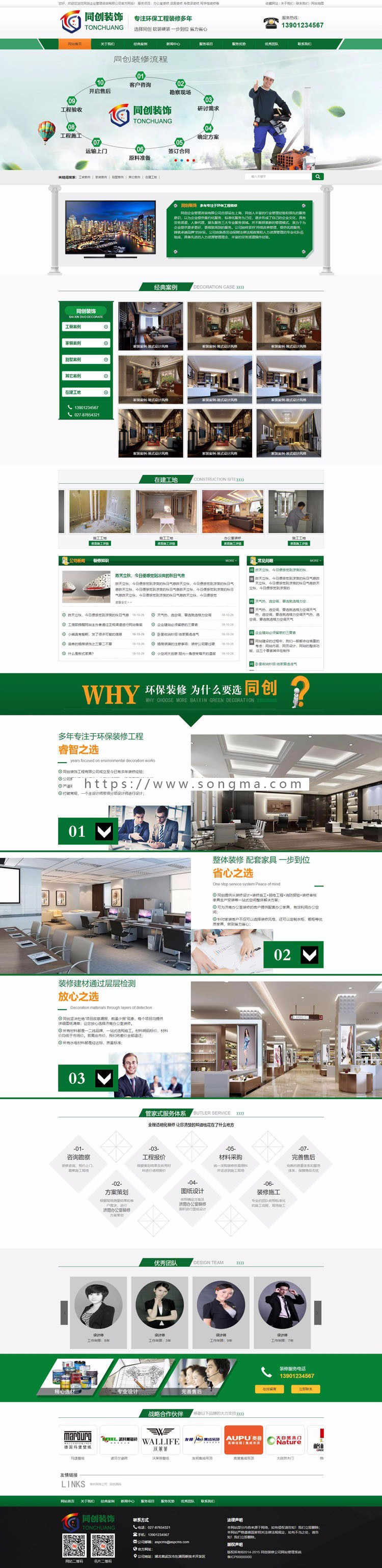 精品装修设计网站源码模板 PHP大气装饰企业网站源码程序带手机网站