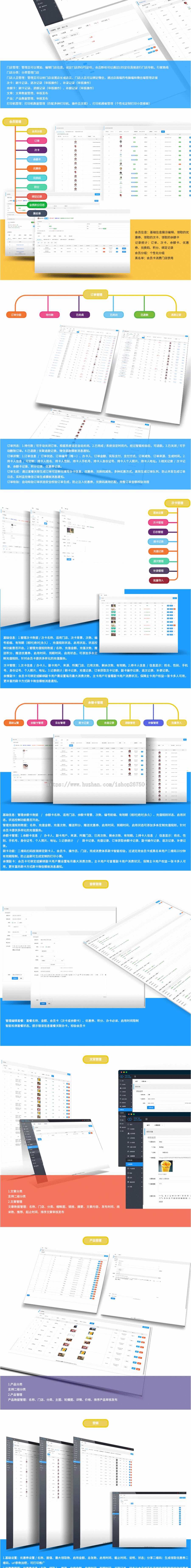 华易门店会员卡营销 v1.0.6 公众号版 营销 商城 会员板块