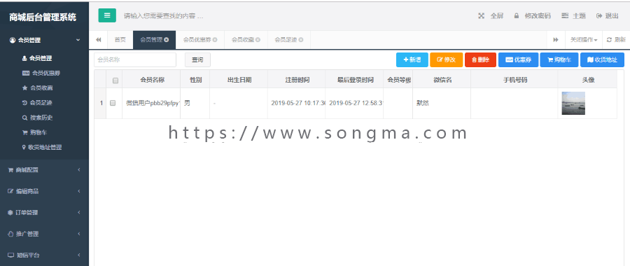 java+springmvc小程序商城带后台全套源码