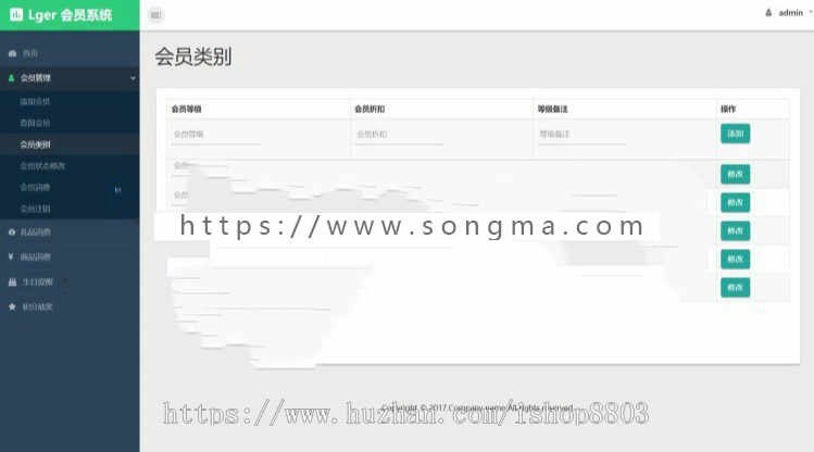 springboot超市会员管理系统源码 java业务系统源码