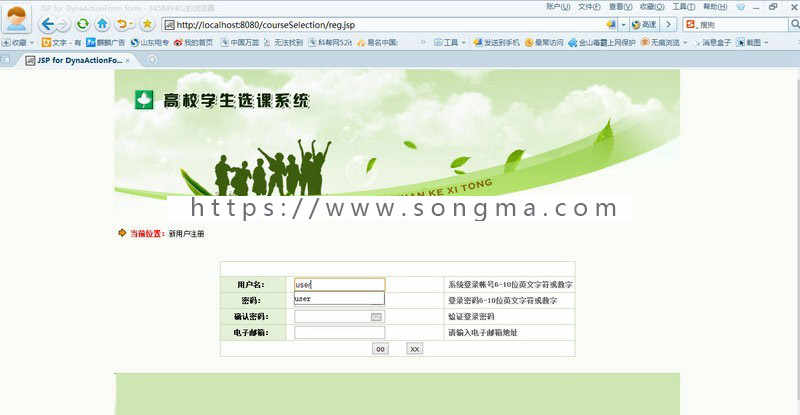 jsp高校在线选课系统源码课程设计  B/S